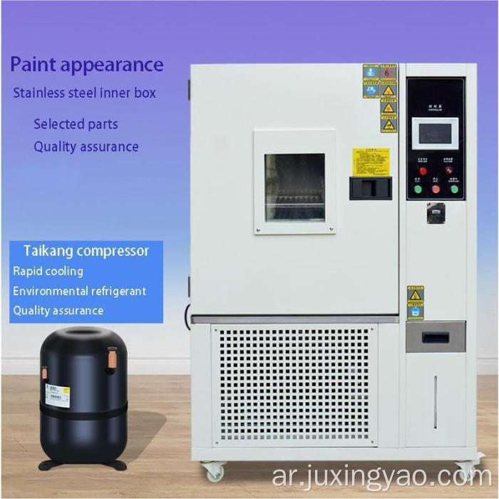 غرفة اختبار درجة حرارة غرفة الاختبار الشمسي